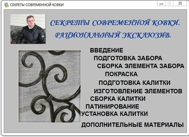 Курсы по ковке для настоящих мужчин