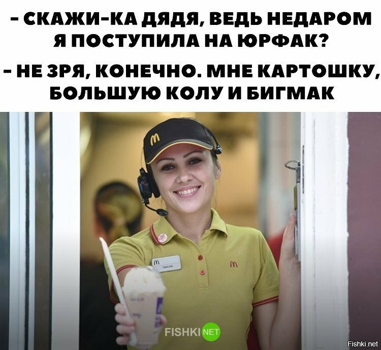 Недаром!