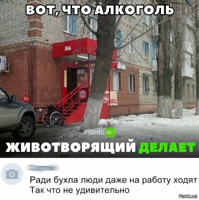Алкоголь животворящий