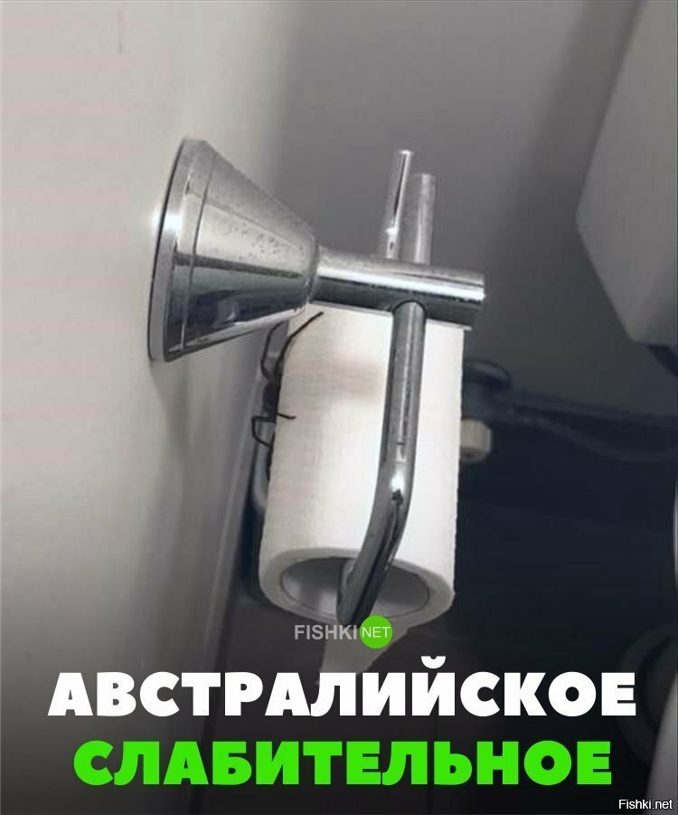 Австралийское слабительное
