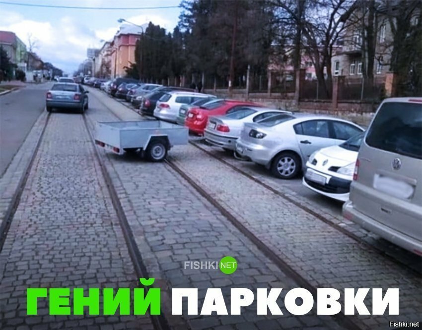 Гений парковки