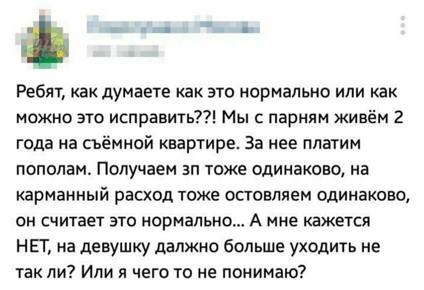 10. А вы как считаете?