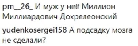 Увидим ли мы Жанну в списках Forbеs - не ясно. Но пользователи сети уже во всю позабавились: