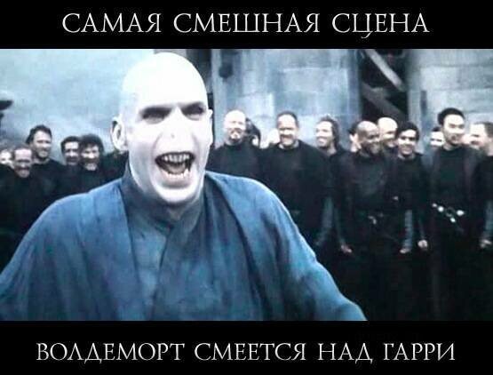 30 приколов про серию Поттерианы