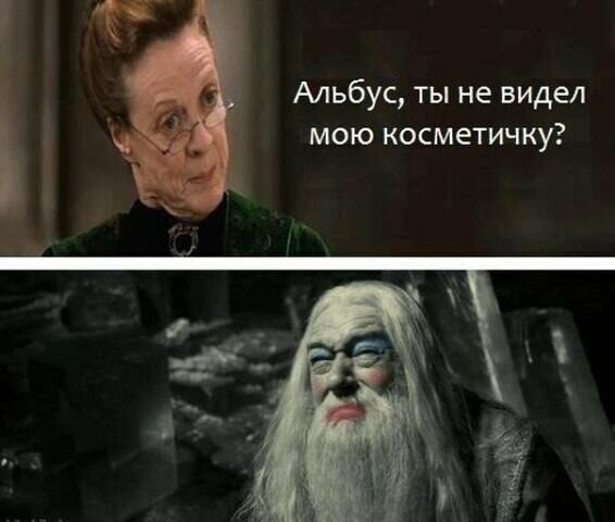 30 приколов про серию Поттерианы