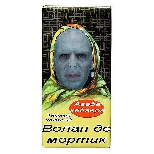 30 приколов про серию Поттерианы
