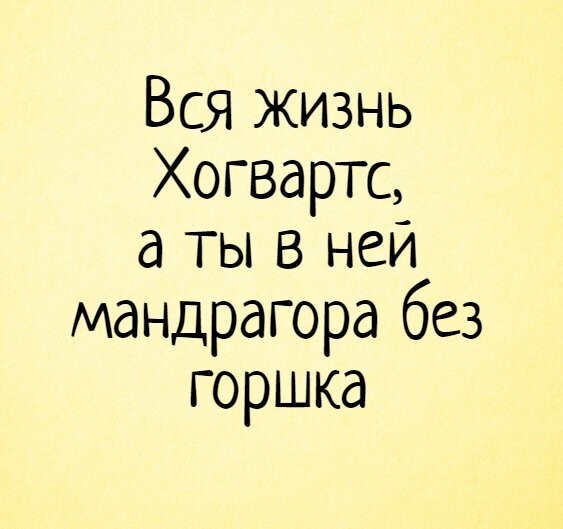 30 приколов про серию Поттерианы