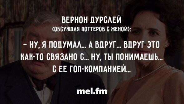 30 приколов про серию Поттерианы