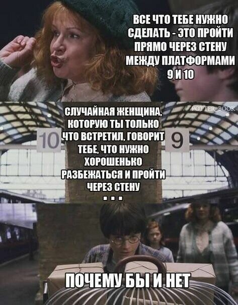 30 приколов про серию Поттерианы