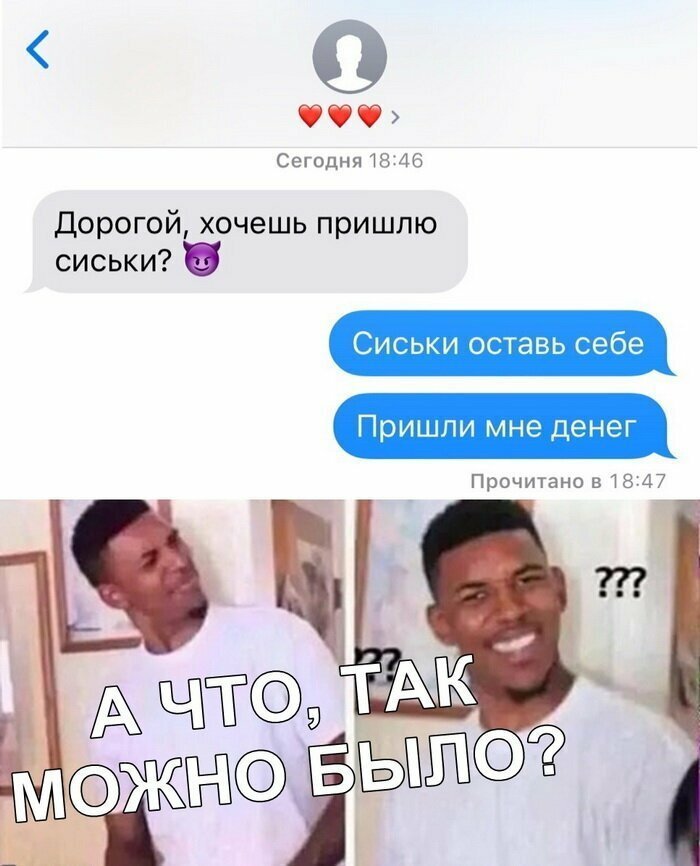 Скрины из социальных сетей