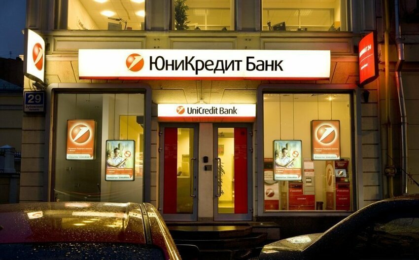 Юникредит банк презентация