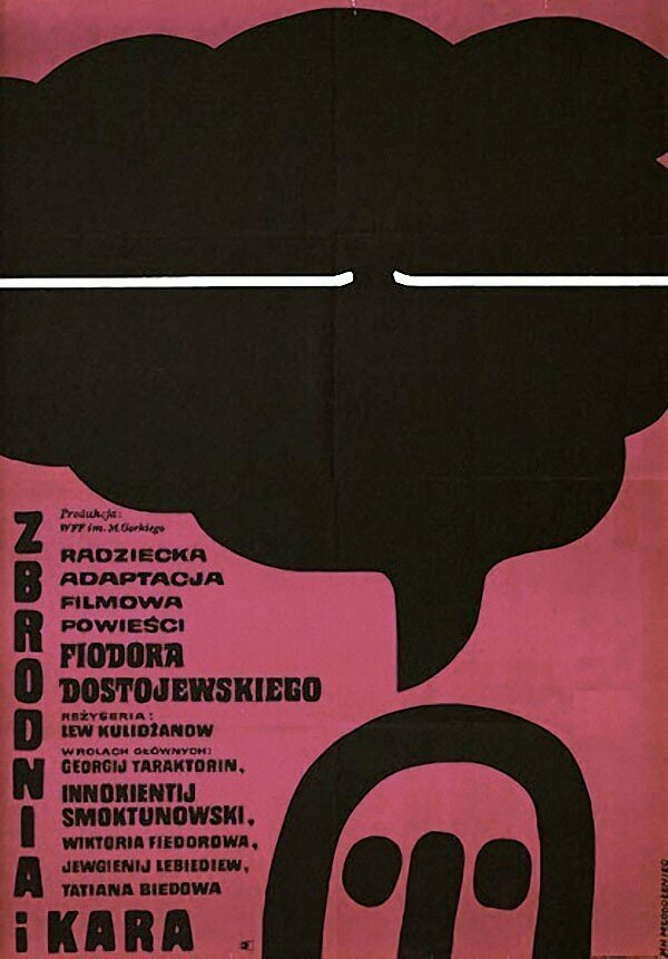 «Преступление и наказание», 1969 год. Режиссер — Лев Кулиджанов.