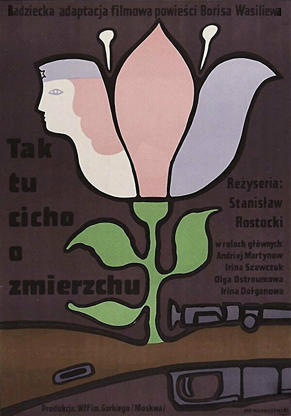 «…А зори здесь тихие», 1972 год. Режиссер — Станислав Ростоцкий.