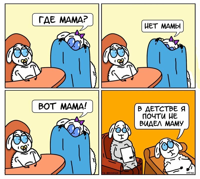 Бедняжка