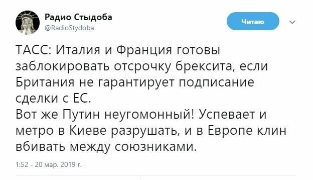 Самые свежие новости с сарказмом ORIGINAL* 20/03/2019