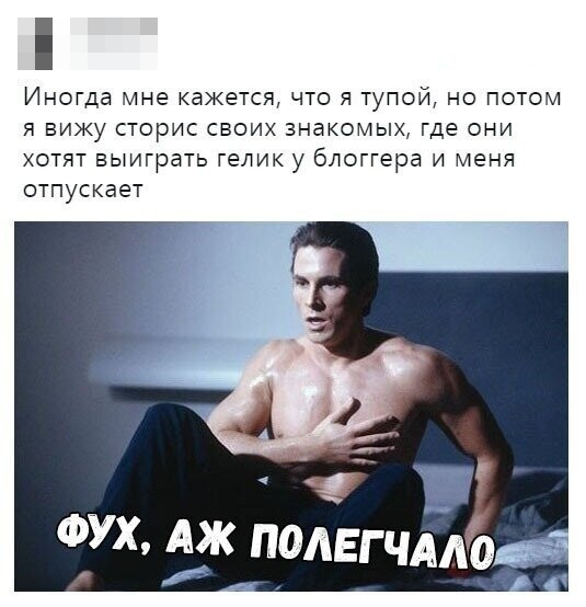 Скрины из социальных сетей