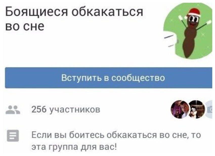 Сонник обкакаться во сне для женщины. Приснилось что я обкакалась. К чему во сне снится говно. Почему ребенок какает в штаны. Сонник обкакаться в постели.