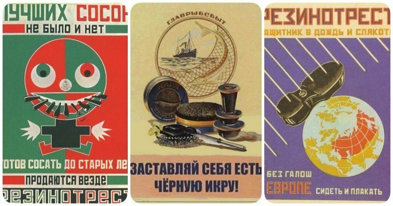 25 шедевральных плакатов, доказывающих, что в СССР была крутая реклама