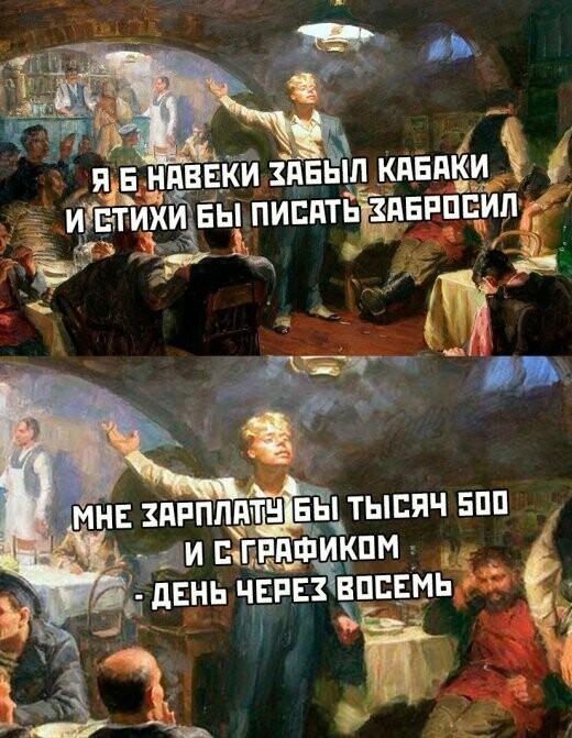 Намешалось