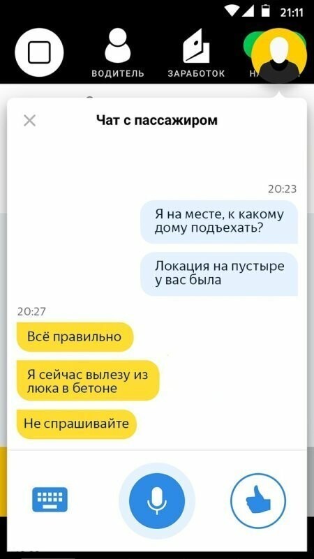 Намешалось