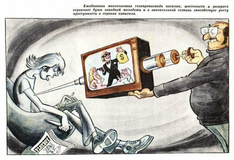 Карикатура СССР 1970-е годы