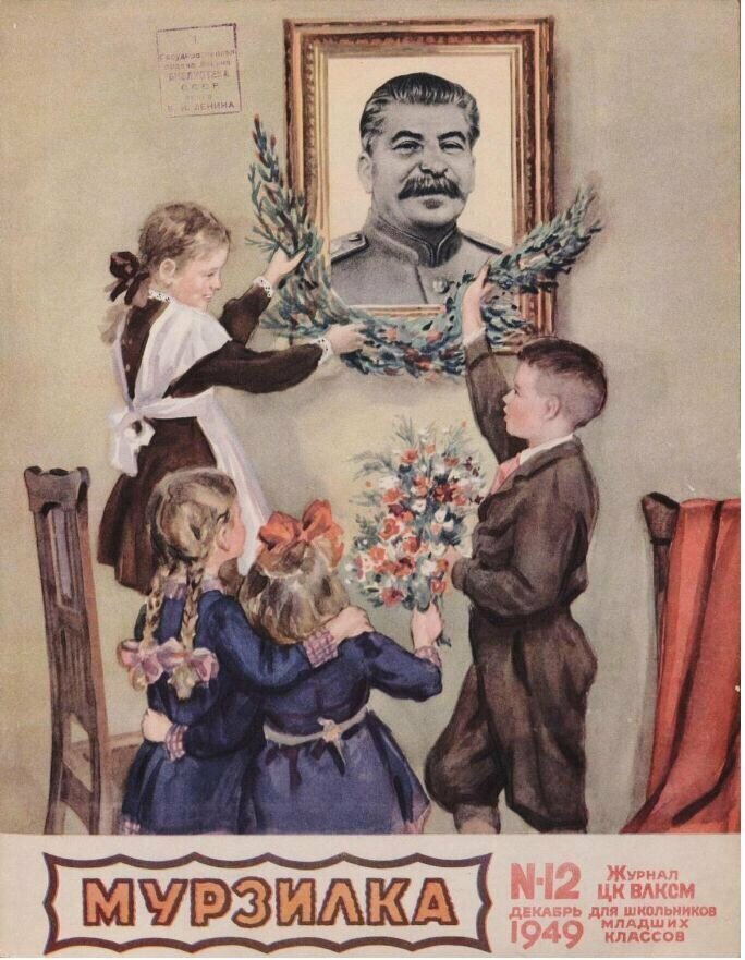 Журнал "Мурзилка" 1949 год