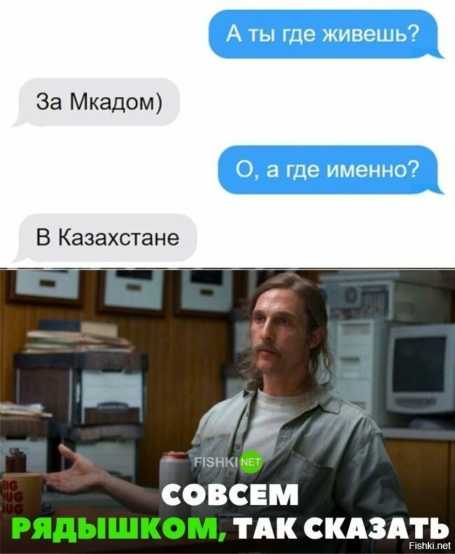 Совсем рядышком