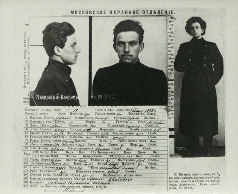 Учетная карточка Маяковского в Московском охранном отделении, 1908 год.