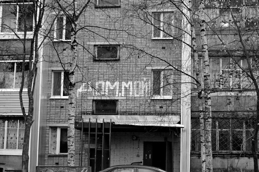 Провинция полегче. Панельки двор. Провинция России Эстетика. Двор панелек в России. Панельки провинция.