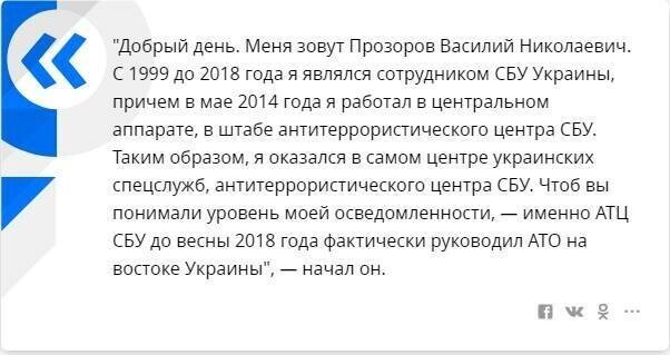 Пресс-конференция бывшего сотрудника СБУ