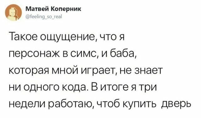 Намешалось