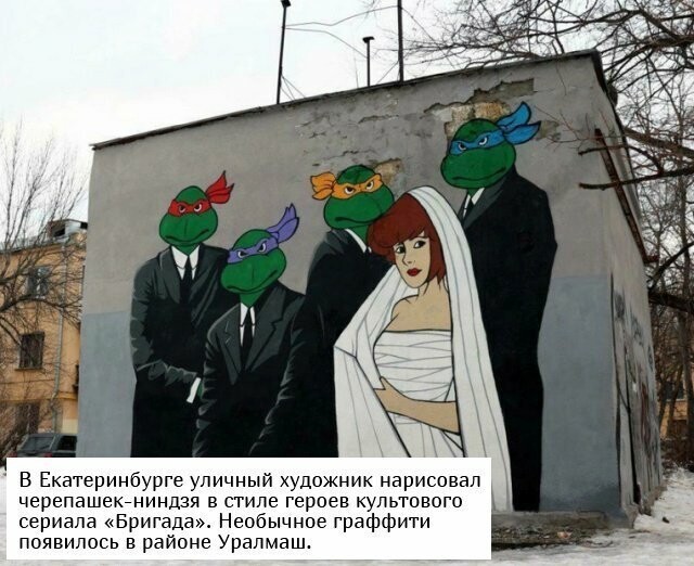 Намешалось