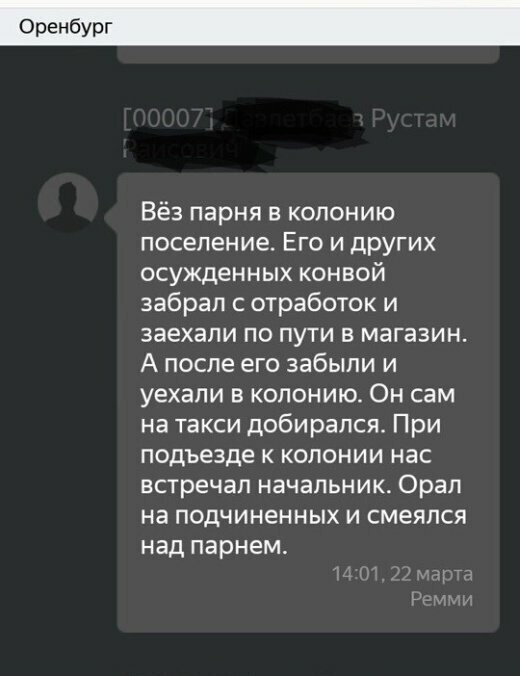 Намешалось