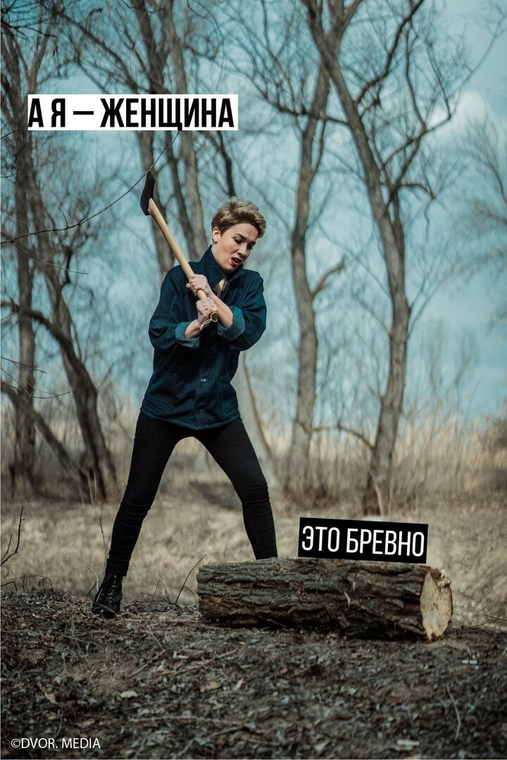«Не тёлки»: феминистки из Астрахани создали провокационный фотопроект