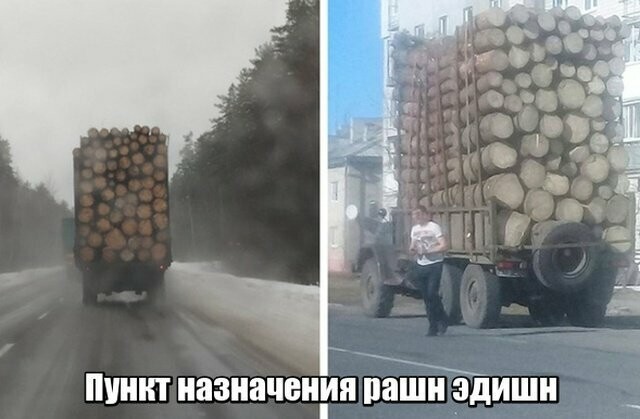 Намешалось