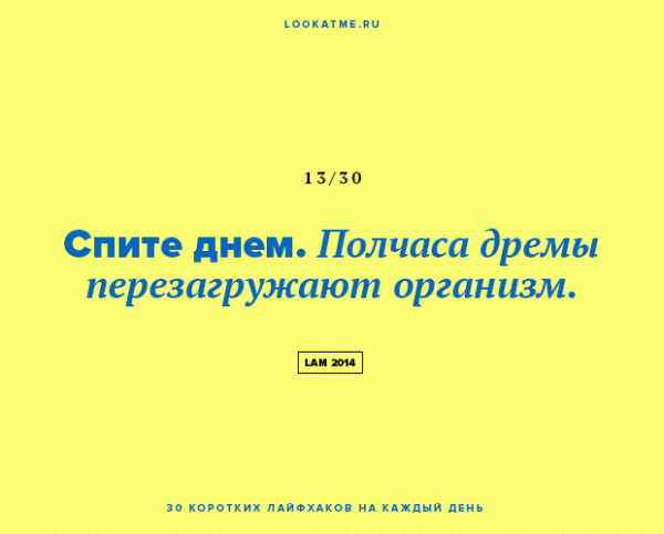 30 лайфхаков на каждый день