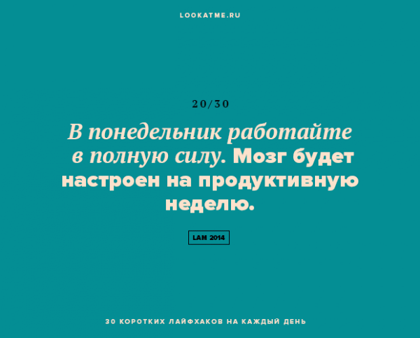 30 лайфхаков на каждый день