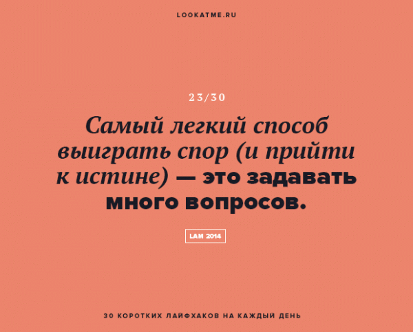 30 лайфхаков на каждый день