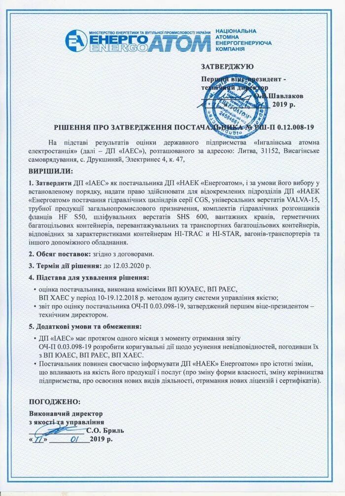Коррупция в "Энергоатоме" и уголовное преследование Тимошенко: чем удивят кандидаты в президенты нак