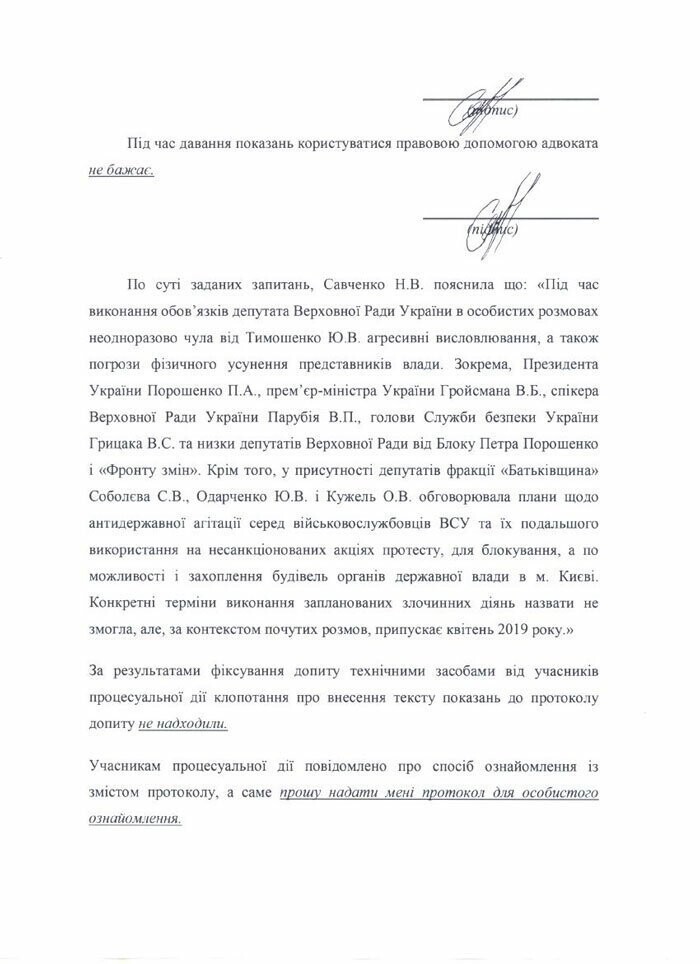 Коррупция в "Энергоатоме" и уголовное преследование Тимошенко: чем удивят кандидаты в президенты нак