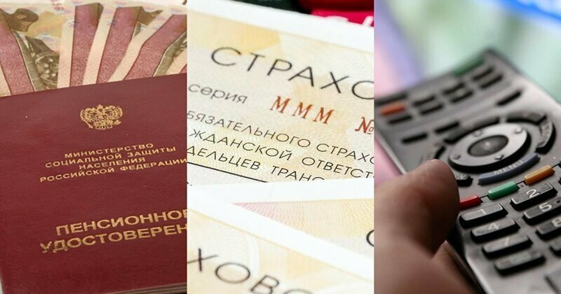 Пенсии, страхование ОСАГО, расчеты НДС: что изменится в жизни россиян с 1 апреля