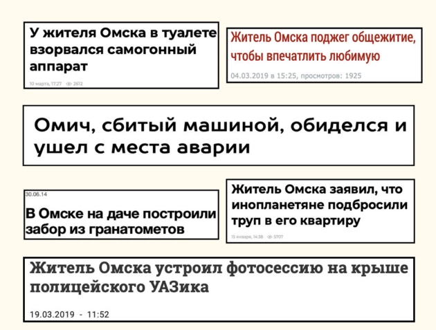 Житель Омска против жителя Флориды: Баттл диких новостей