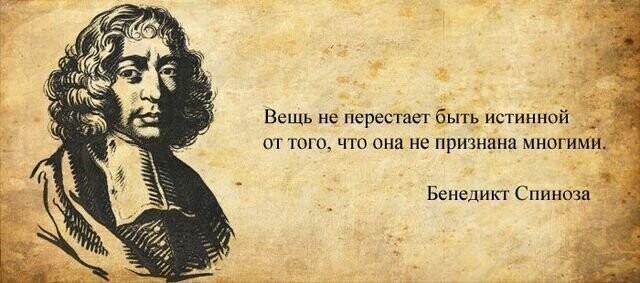 Цитаты великих мыслителей