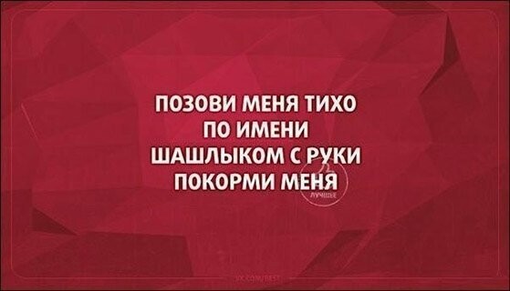 Прикольные и смешные картинки от Димон за 28 марта 2019