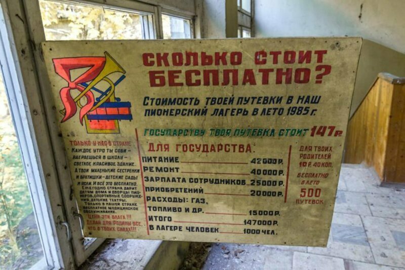 Сколько стоило понятие "бесплатно" в Советском Союзе