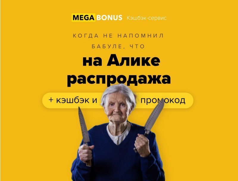 Распродажа началась! Не забудь про кэшбэк! 