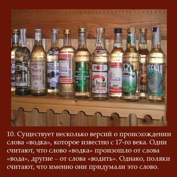Интересные факты об употреблении алкоголя в России