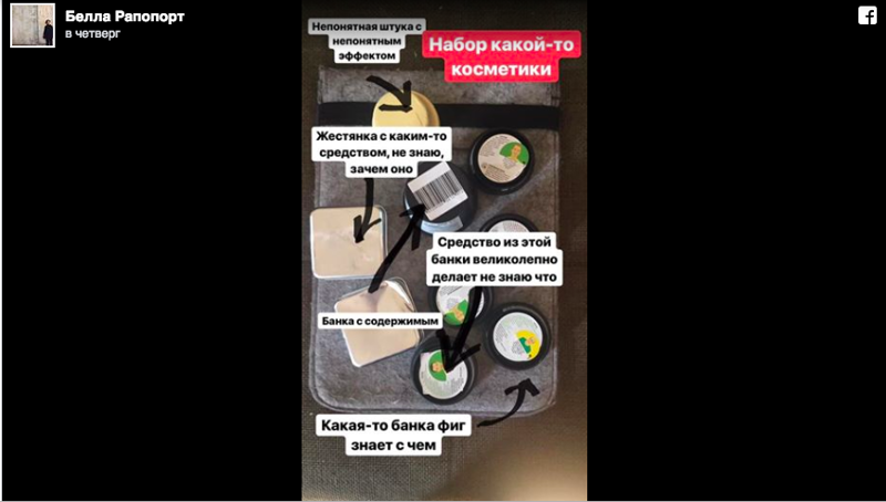 Вот пост, в котором Белла саркастично обозревает LUSH