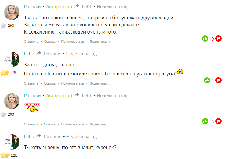 Некая странная глупость  в Интернете