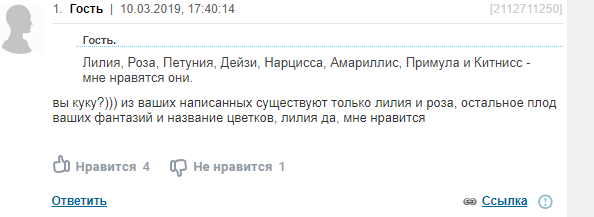 Сначала проверьте правдивость вашего мнения.